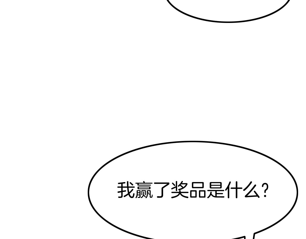《攻掠吸血鬼伯爵》第33话 大哥，我喜… 第41页