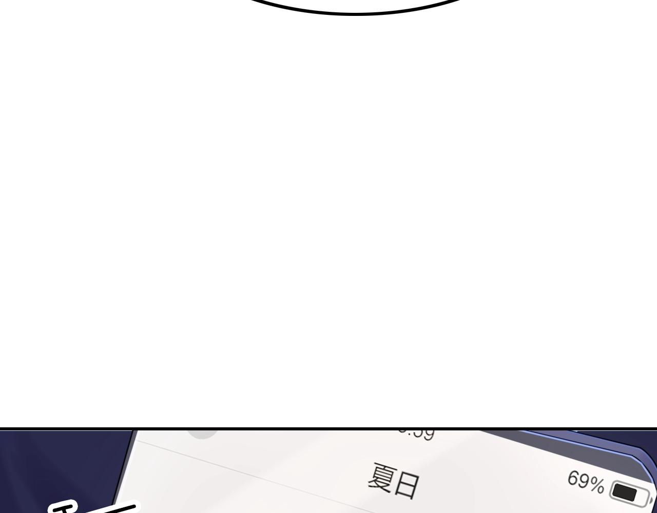 《攻掠吸血鬼伯爵》第33话 大哥，我喜… 第45页