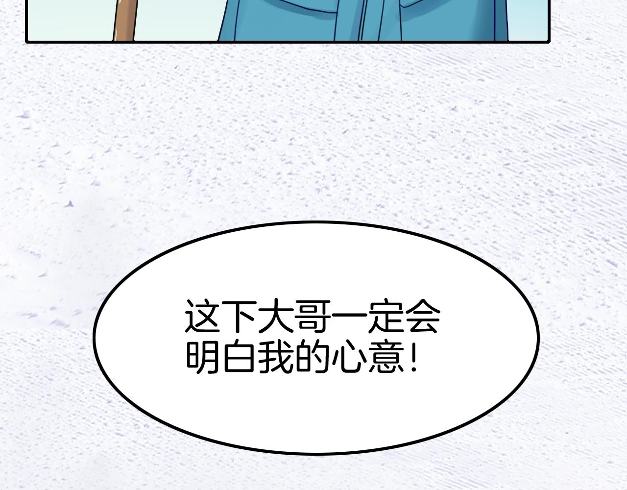 《攻掠吸血鬼伯爵》第33话 大哥，我喜… 第50页