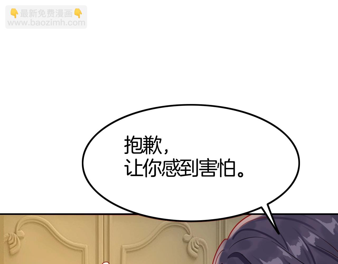 《攻掠吸血鬼伯爵》第40话 盯夏日狂魔 第11页