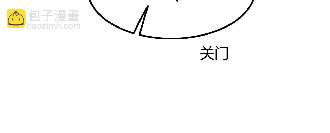 《攻掠吸血鬼伯爵》第40话 盯夏日狂魔 第19页