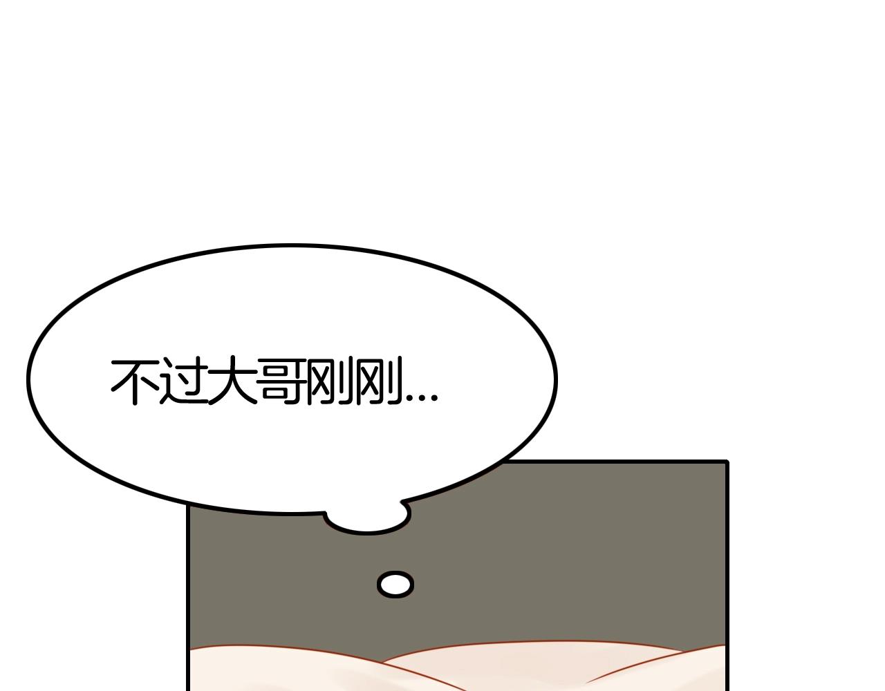 《攻掠吸血鬼伯爵》第40话 盯夏日狂魔 第25页