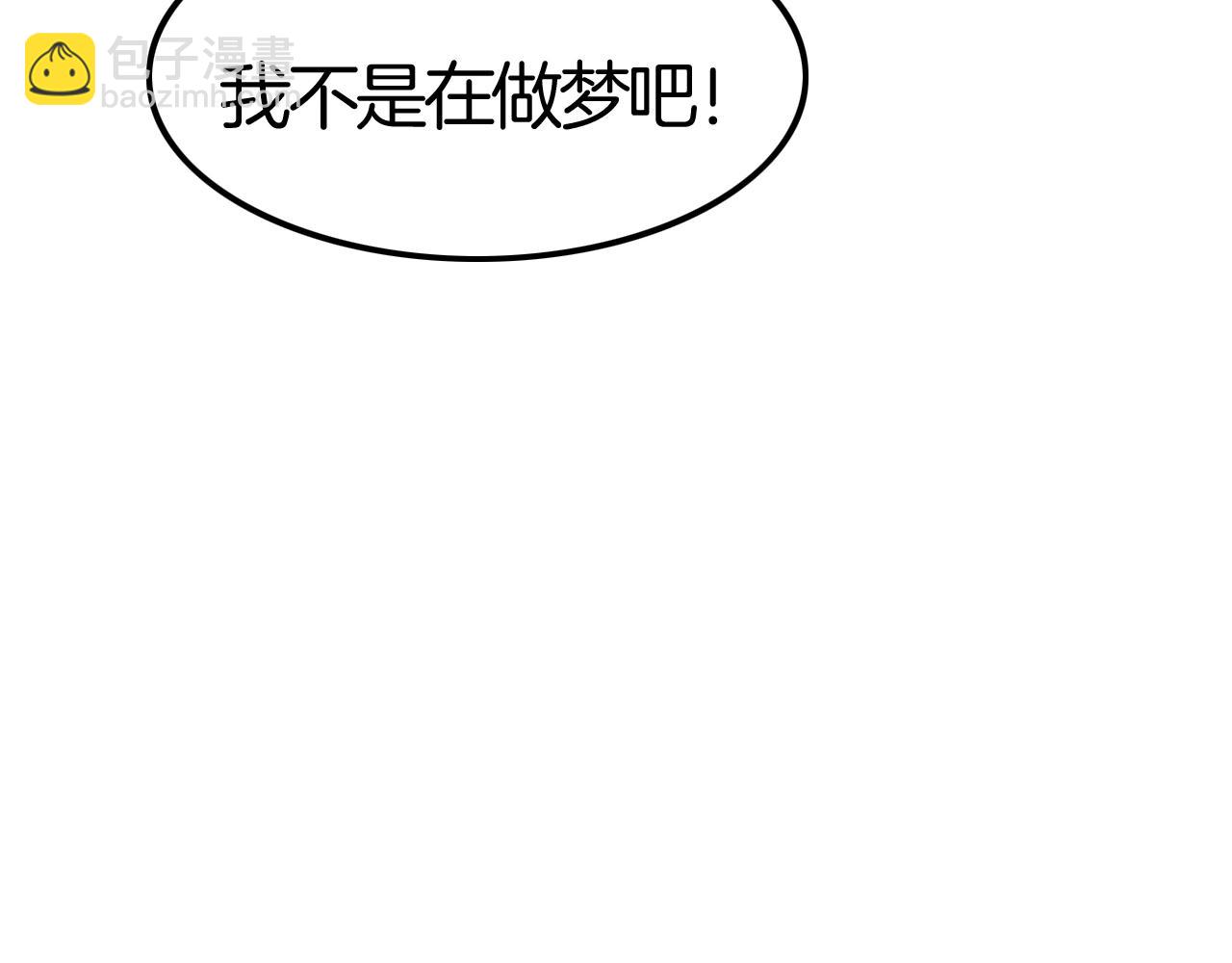 《攻掠吸血鬼伯爵》第40话 盯夏日狂魔 第28页