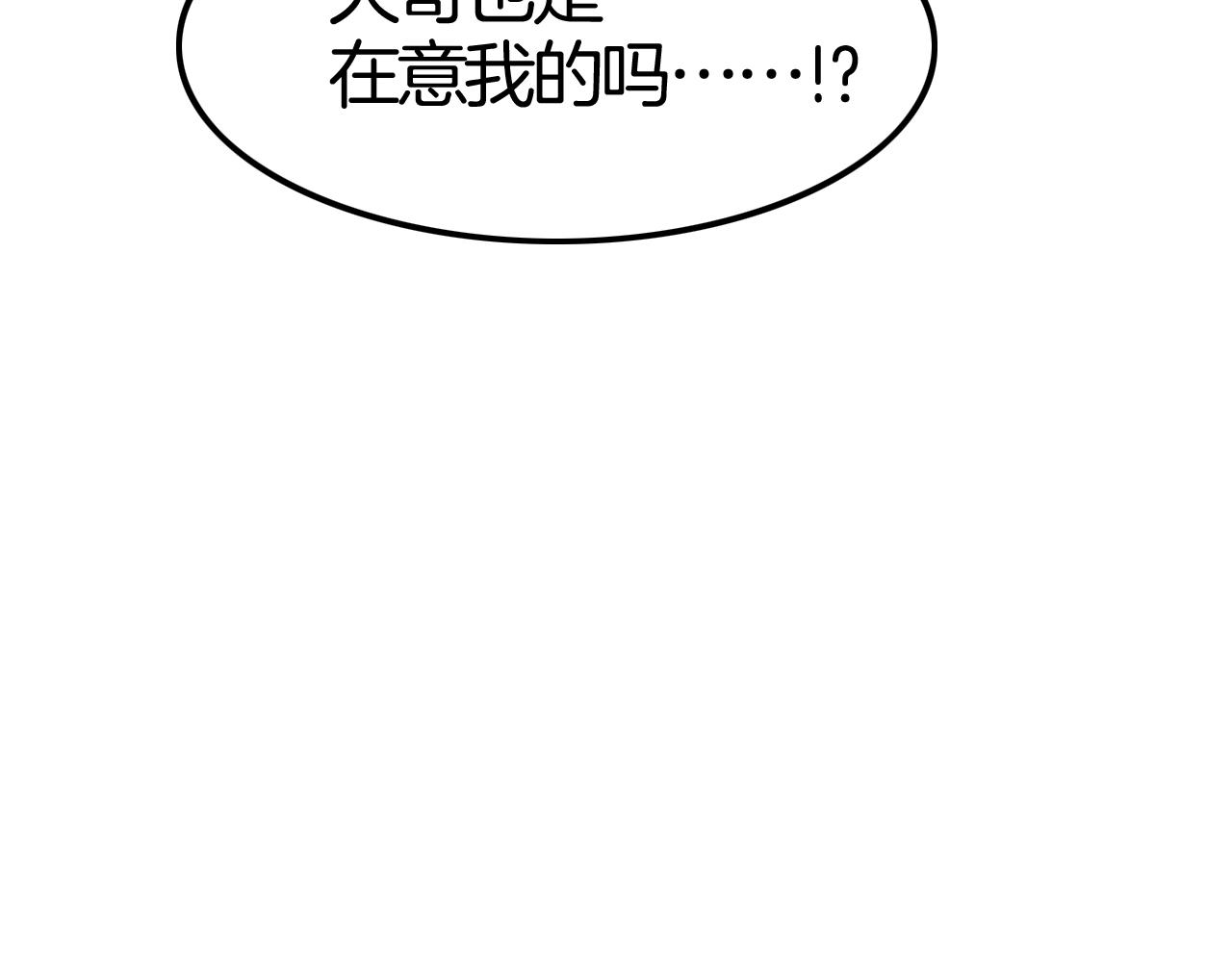 《攻掠吸血鬼伯爵》第40话 盯夏日狂魔 第31页