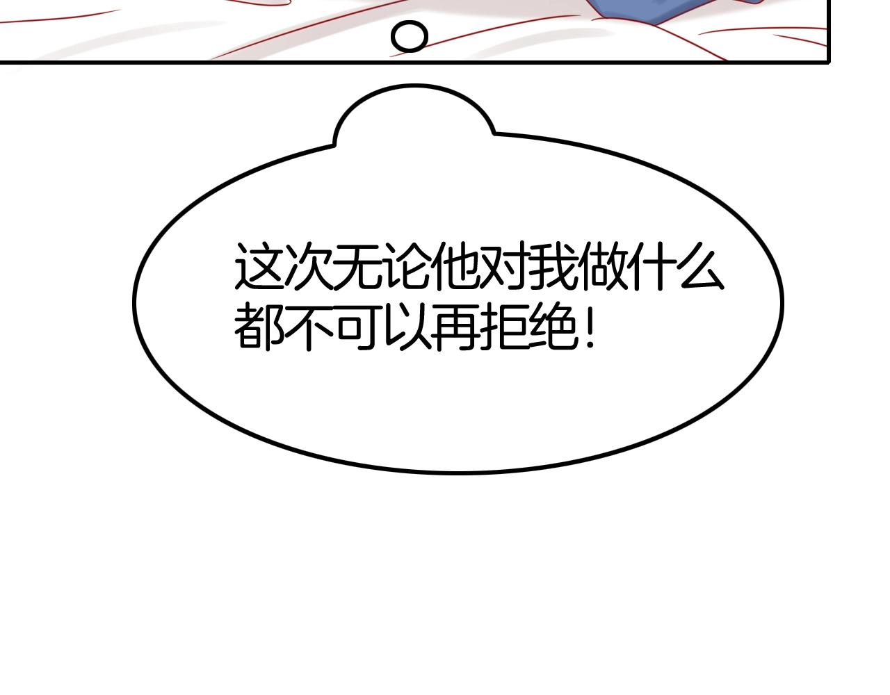 《攻掠吸血鬼伯爵》第40话 盯夏日狂魔 第46页