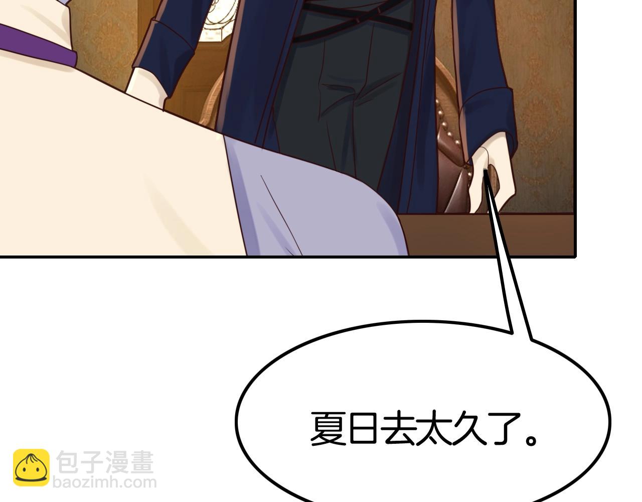 《攻掠吸血鬼伯爵》第38话 我在乎的是你 第15页