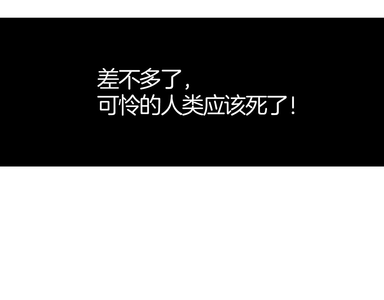 《攻掠吸血鬼伯爵》第38话 我在乎的是你 第19页