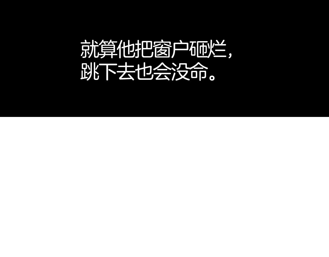 《攻掠吸血鬼伯爵》第38话 我在乎的是你 第24页