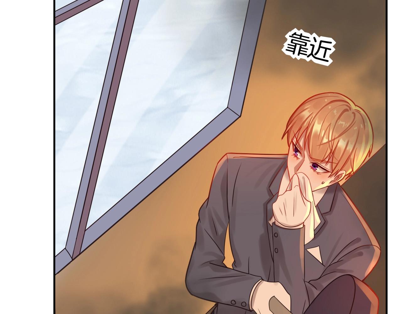 《攻掠吸血鬼伯爵》第38话 我在乎的是你 第32页