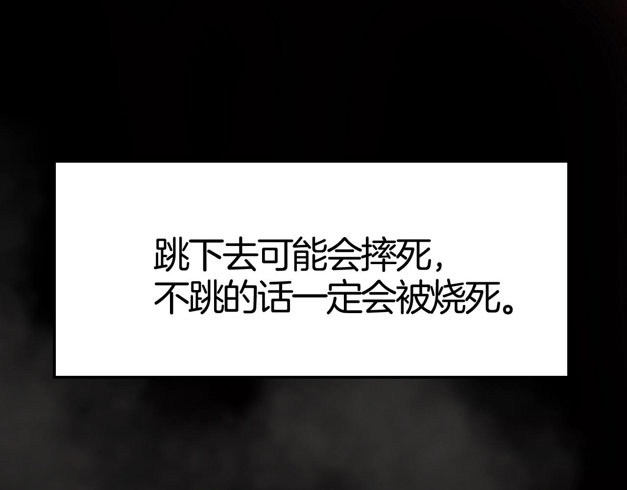 《攻掠吸血鬼伯爵》第38话 我在乎的是你 第35页