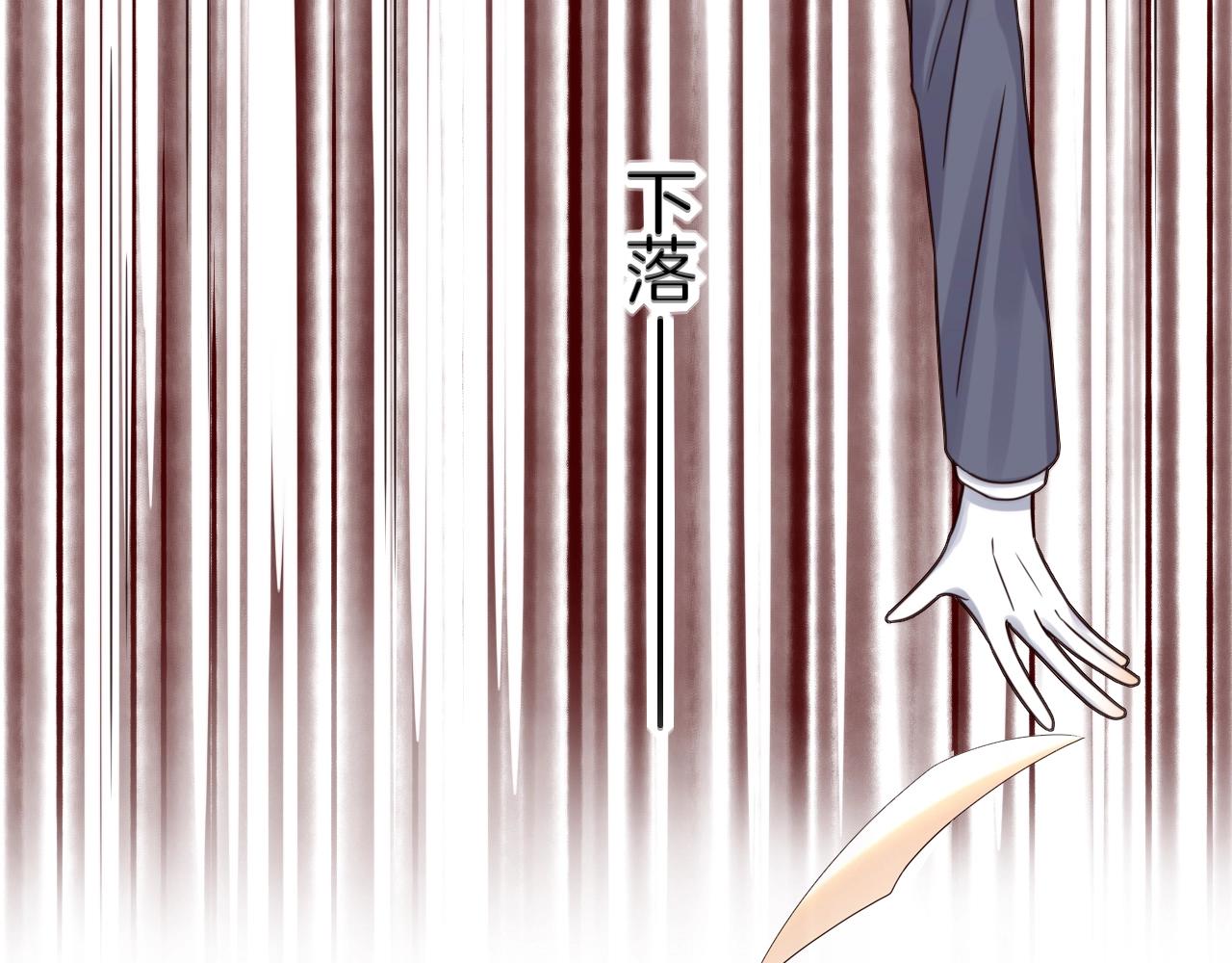 《攻掠吸血鬼伯爵》第38话 我在乎的是你 第49页