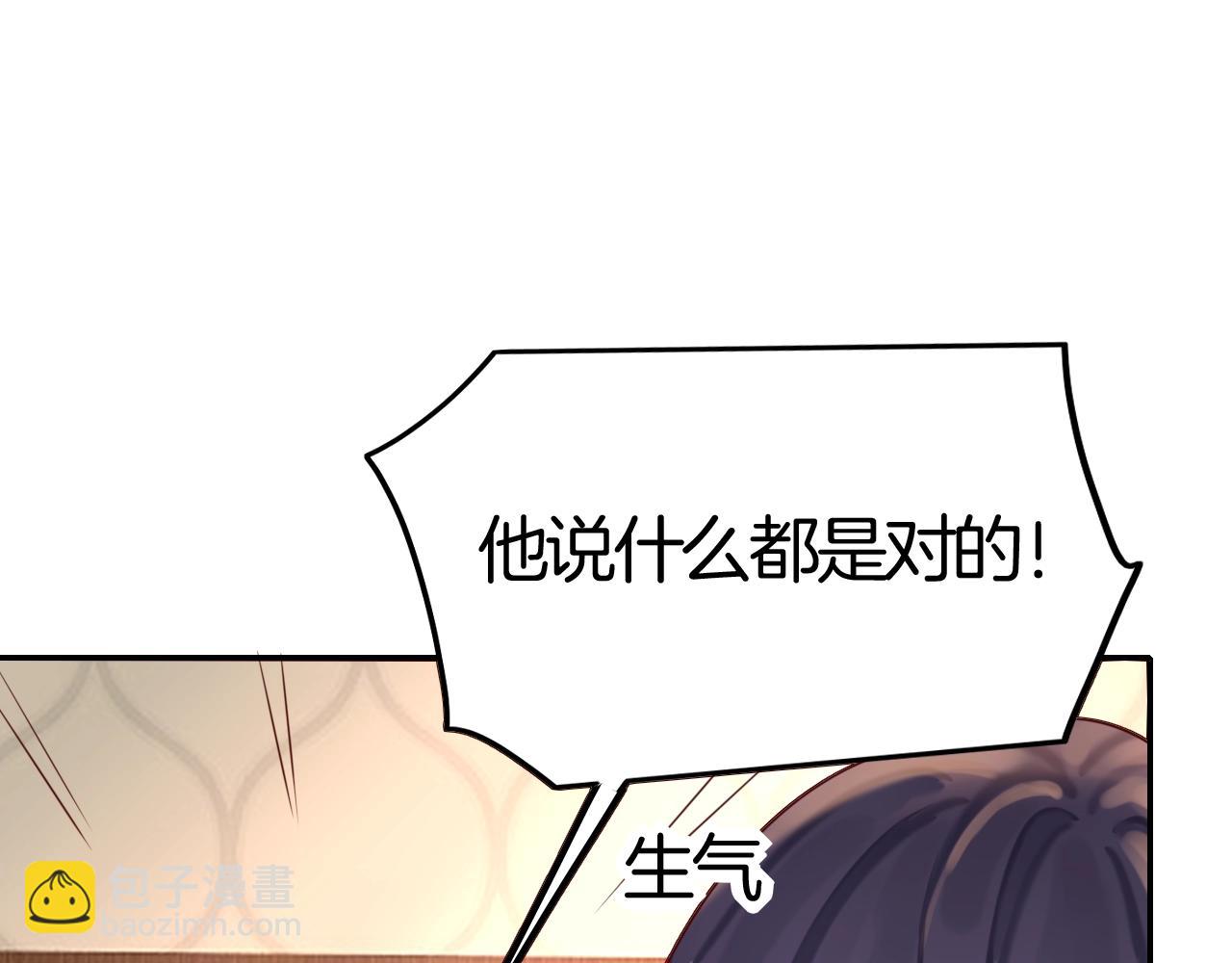 《攻掠吸血鬼伯爵》第37话 我不要你当我的仆人 第13页
