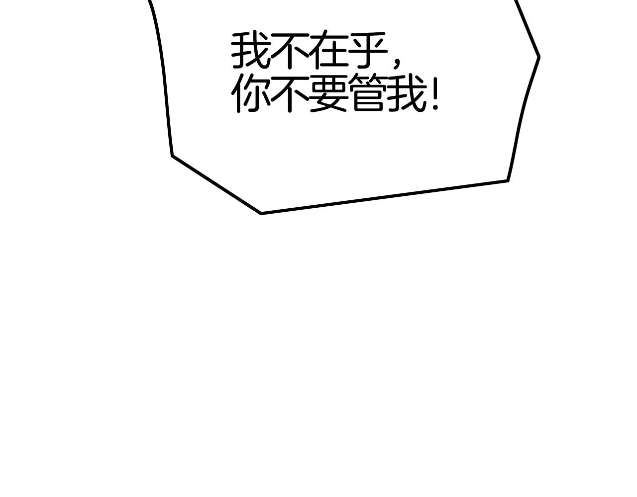 《攻掠吸血鬼伯爵》第37话 我不要你当我的仆人 第26页