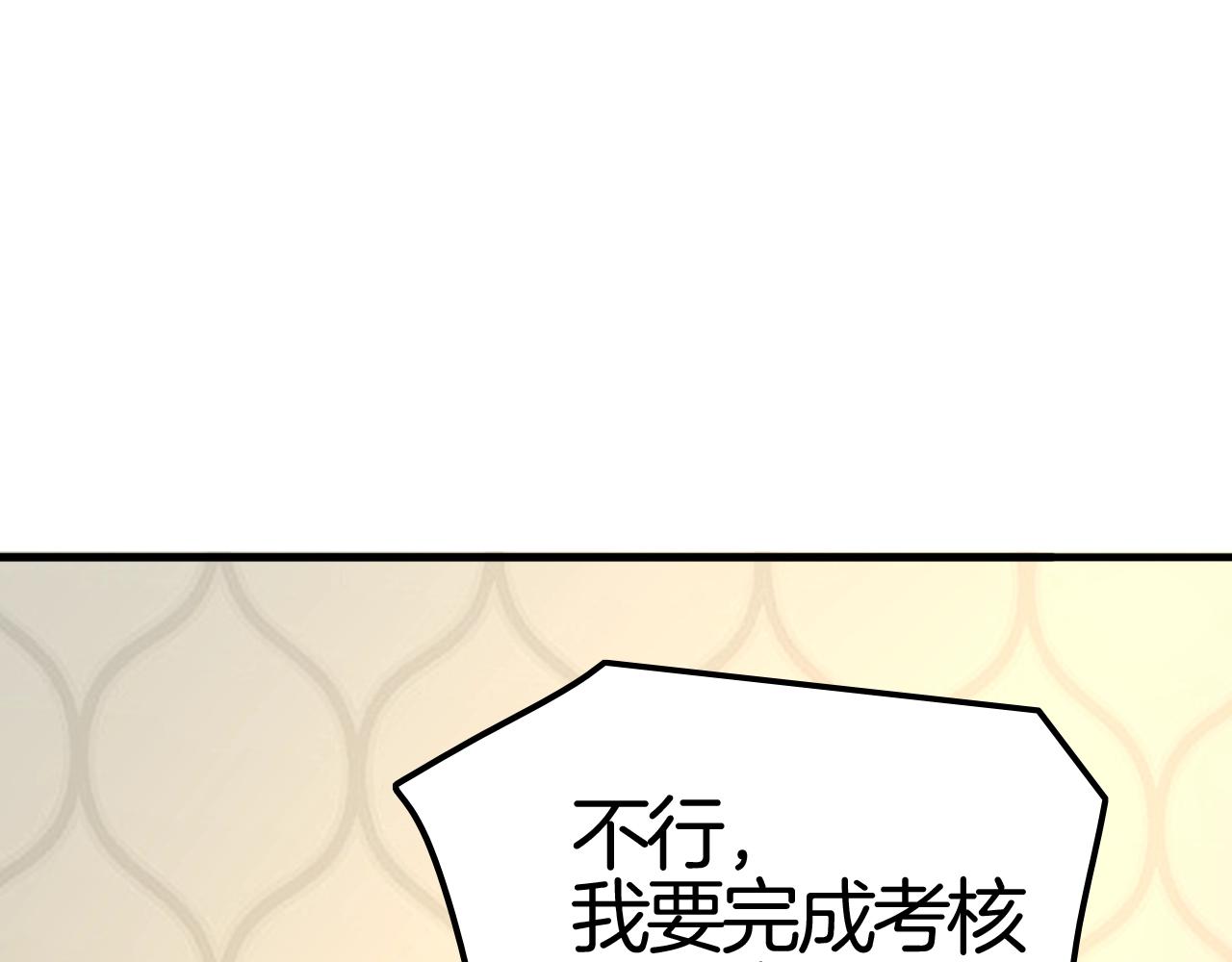 《攻掠吸血鬼伯爵》第37话 我不要你当我的仆人 第30页