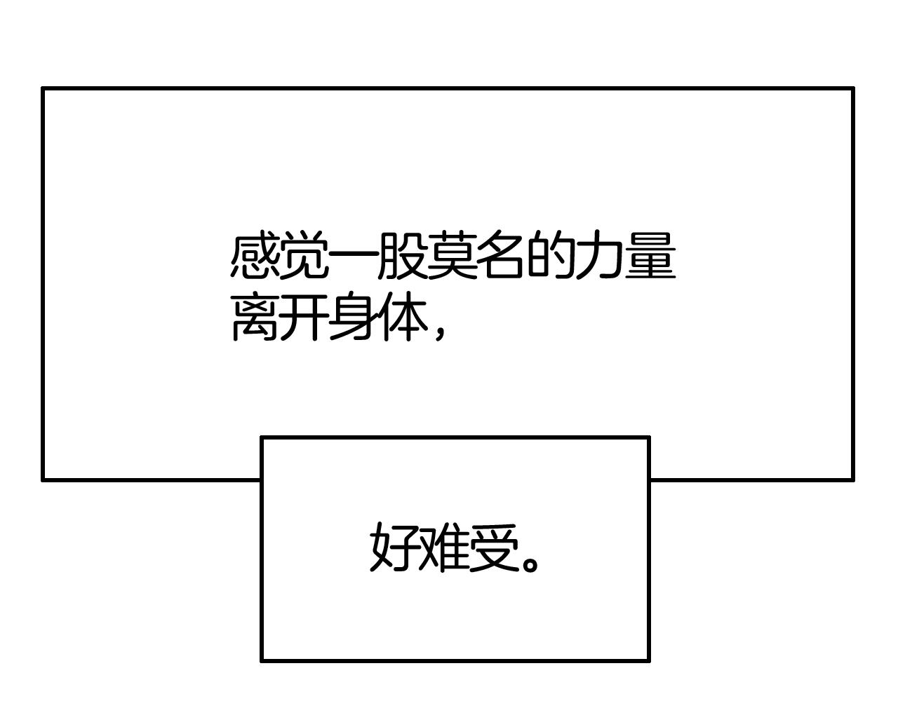 《攻掠吸血鬼伯爵》第37话 我不要你当我的仆人 第36页