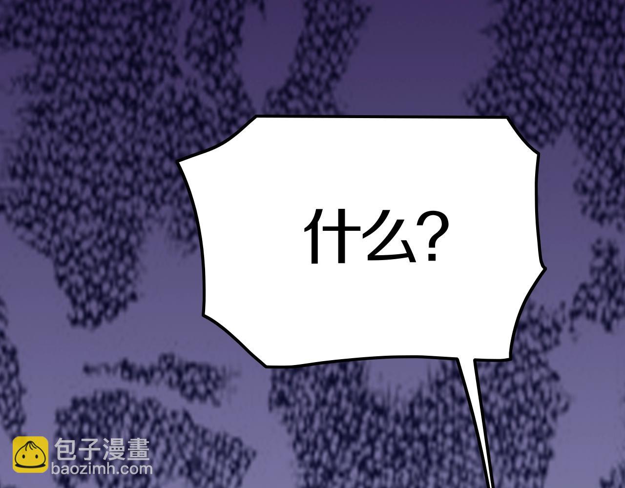 《攻掠吸血鬼伯爵》第37话 我不要你当我的仆人 第5页