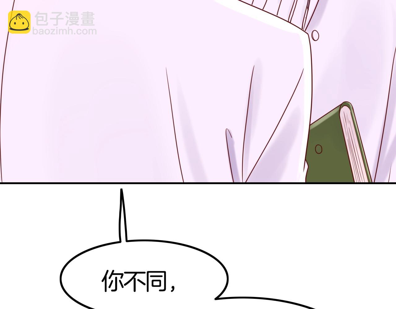 《攻掠吸血鬼伯爵》第39话 伯爵开启狂宠模式 第16页