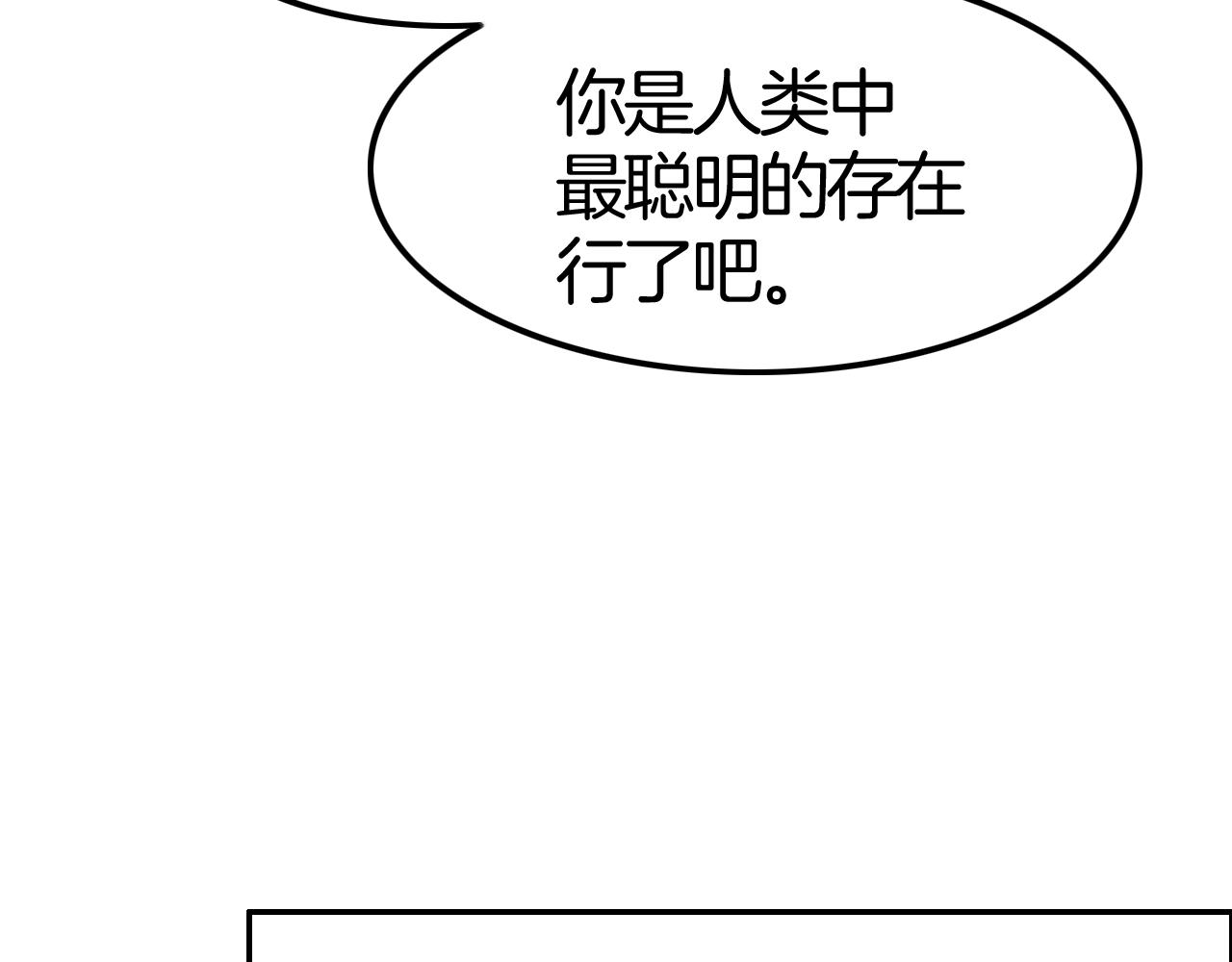 《攻掠吸血鬼伯爵》第39话 伯爵开启狂宠模式 第17页