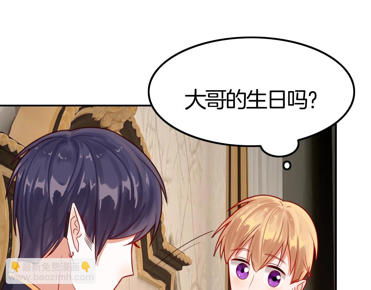《攻掠吸血鬼伯爵》第39话 伯爵开启狂宠模式 第34页