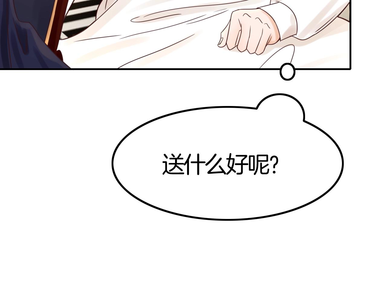 《攻掠吸血鬼伯爵》第39话 伯爵开启狂宠模式 第36页
