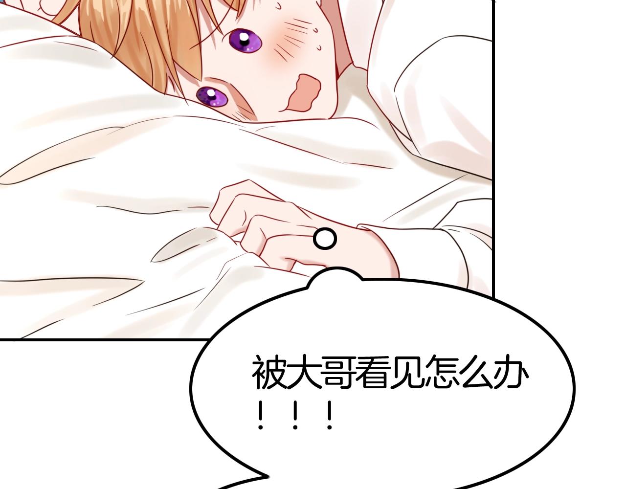 《攻掠吸血鬼伯爵》第39话 伯爵开启狂宠模式 第50页