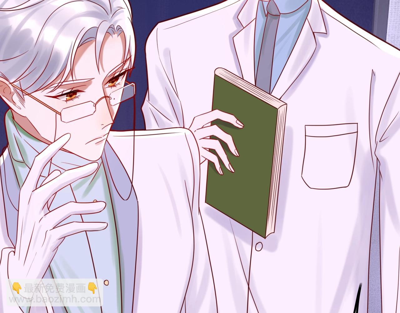 《攻掠吸血鬼伯爵》第39话 伯爵开启狂宠模式 第9页
