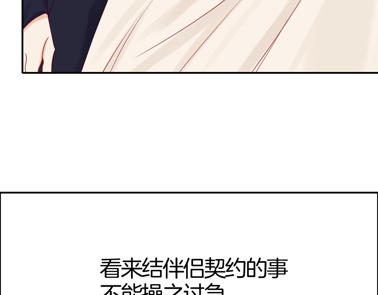 《攻掠吸血鬼伯爵》第40话 盯夏日狂魔 第17页