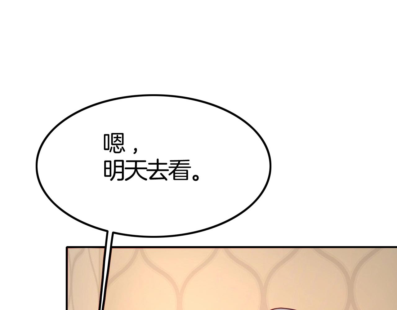 《攻掠吸血鬼伯爵》第40话 盯夏日狂魔 第36页