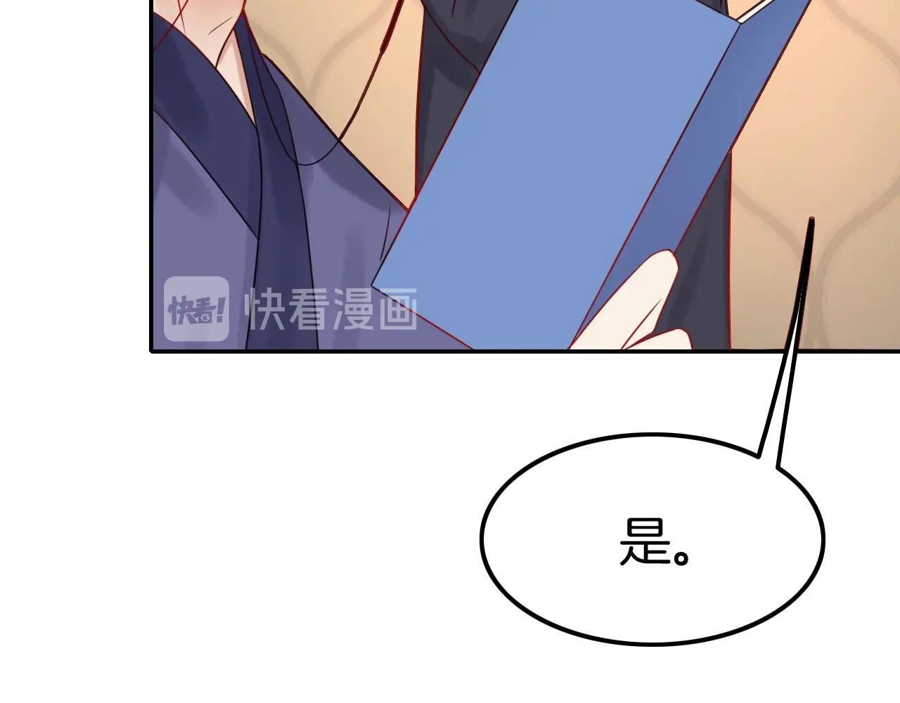 《攻掠吸血鬼伯爵》第40话 盯夏日狂魔 第38页