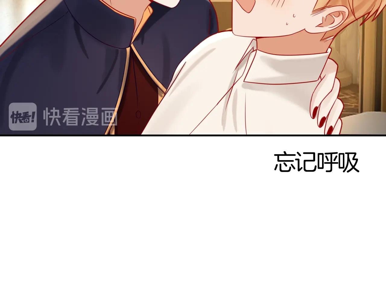 《攻掠吸血鬼伯爵》第40话 盯夏日狂魔 第6页