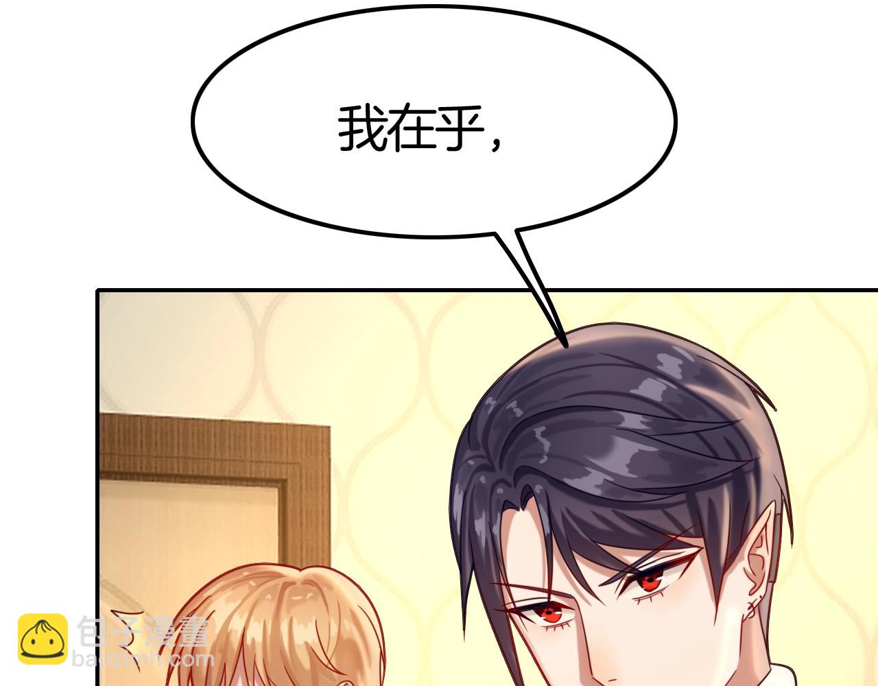 《攻掠吸血鬼伯爵》第37话 我不要你当我的仆人 第27页