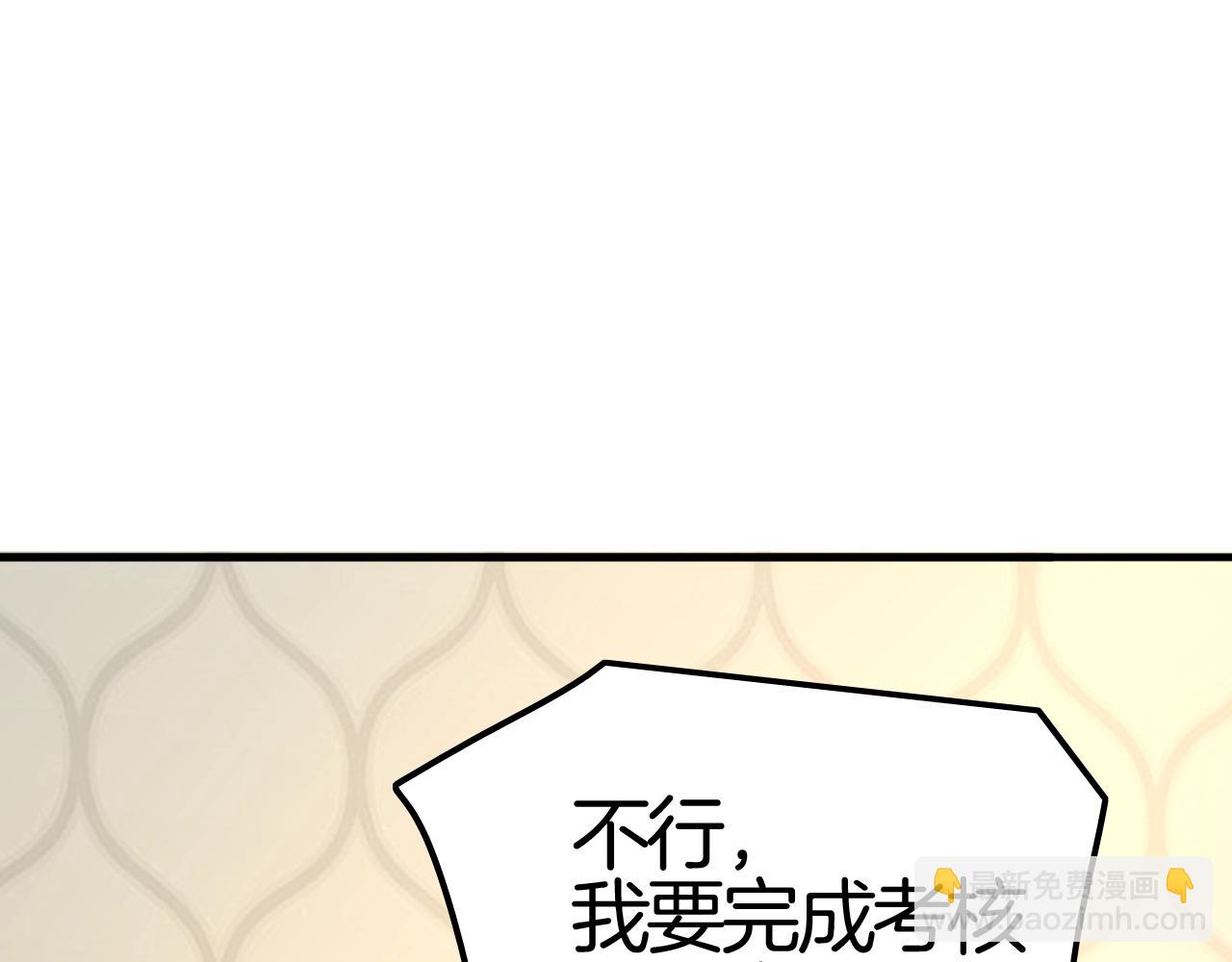 《攻掠吸血鬼伯爵》第37话 我不要你当我的仆人 第30页