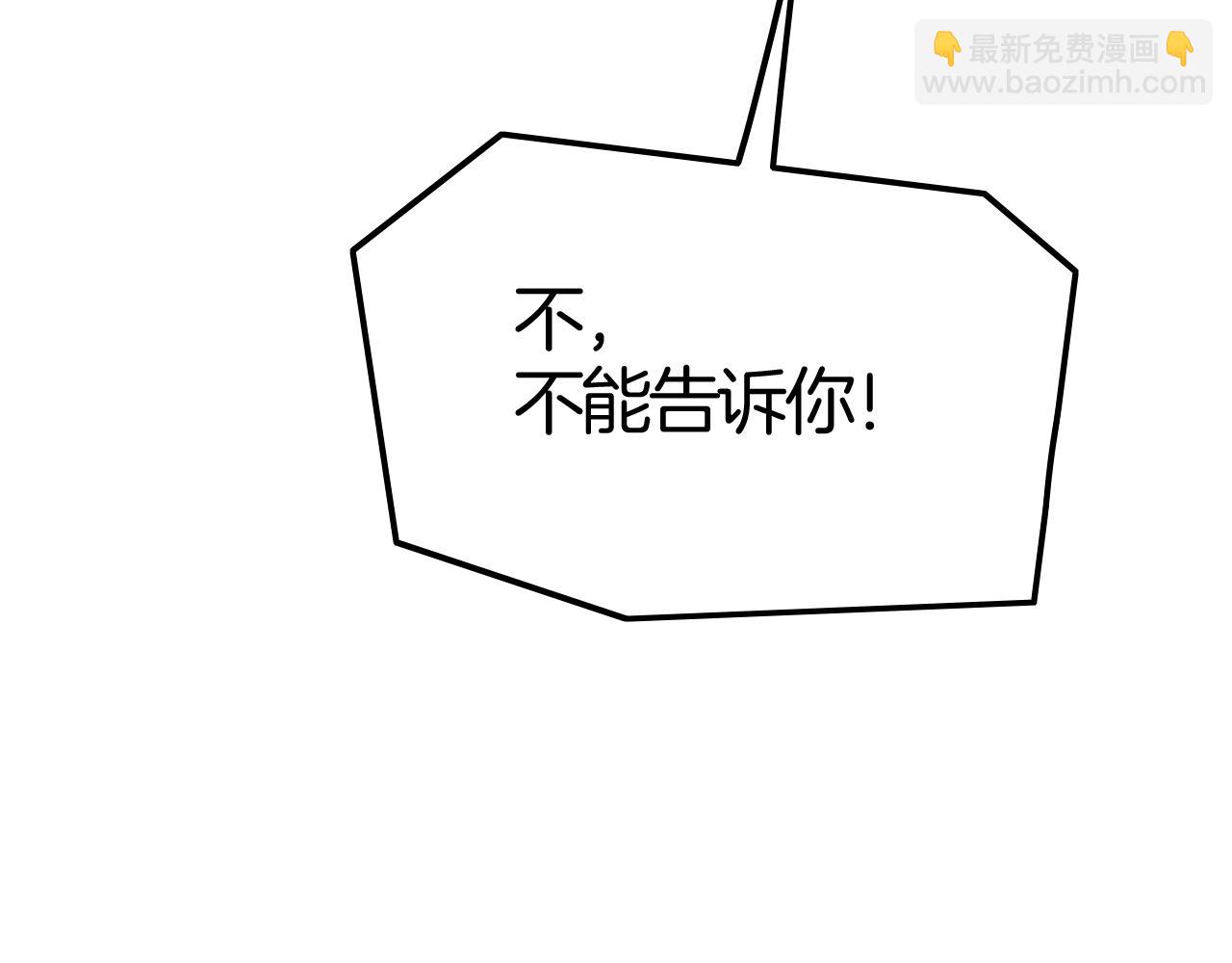 《攻掠吸血鬼伯爵》第37话 我不要你当我的仆人 第46页