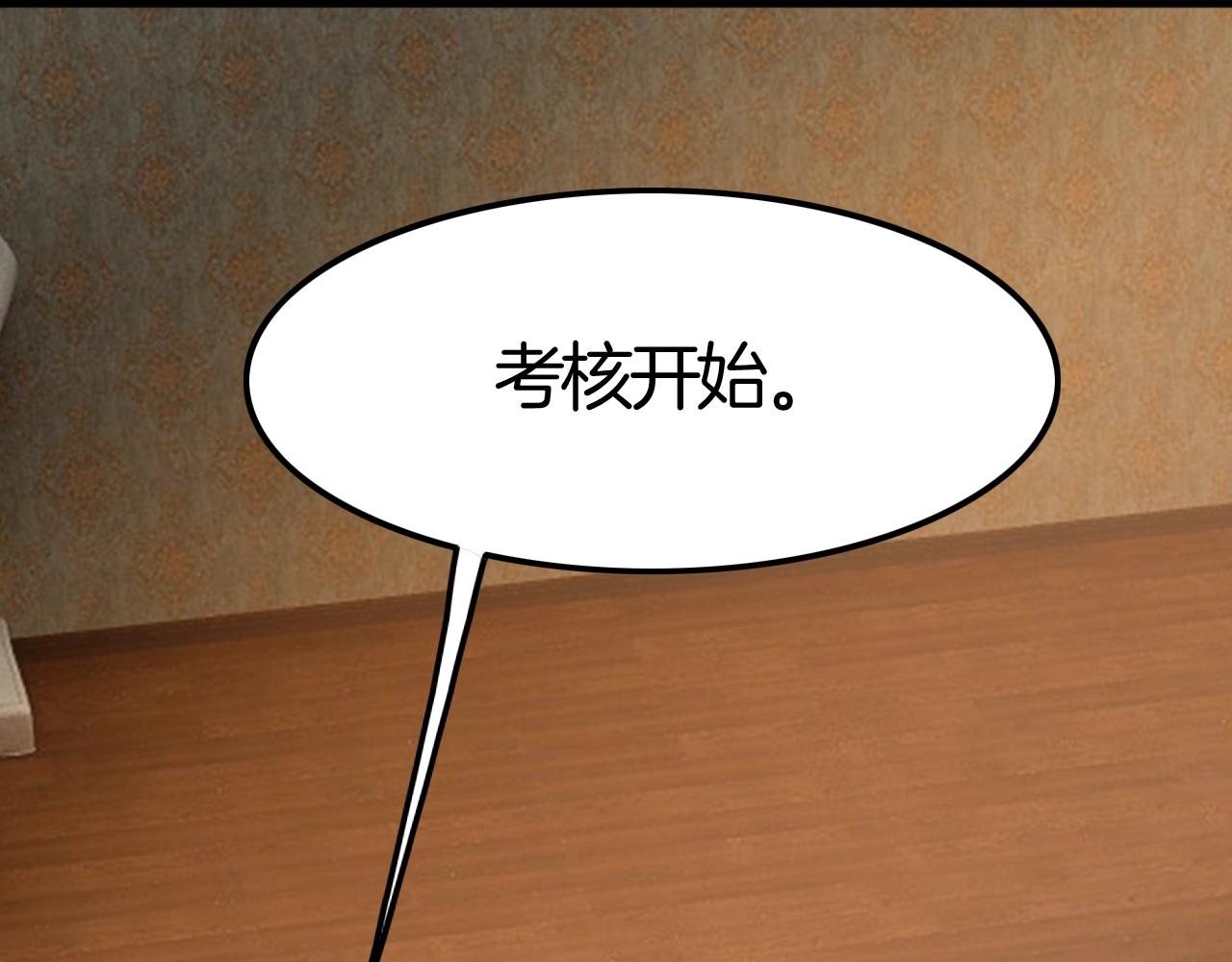 《攻掠吸血鬼伯爵》第37话 我不要你当我的仆人 第49页