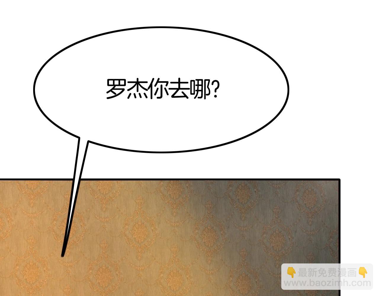 《攻掠吸血鬼伯爵》第38话 我在乎的是你 第13页