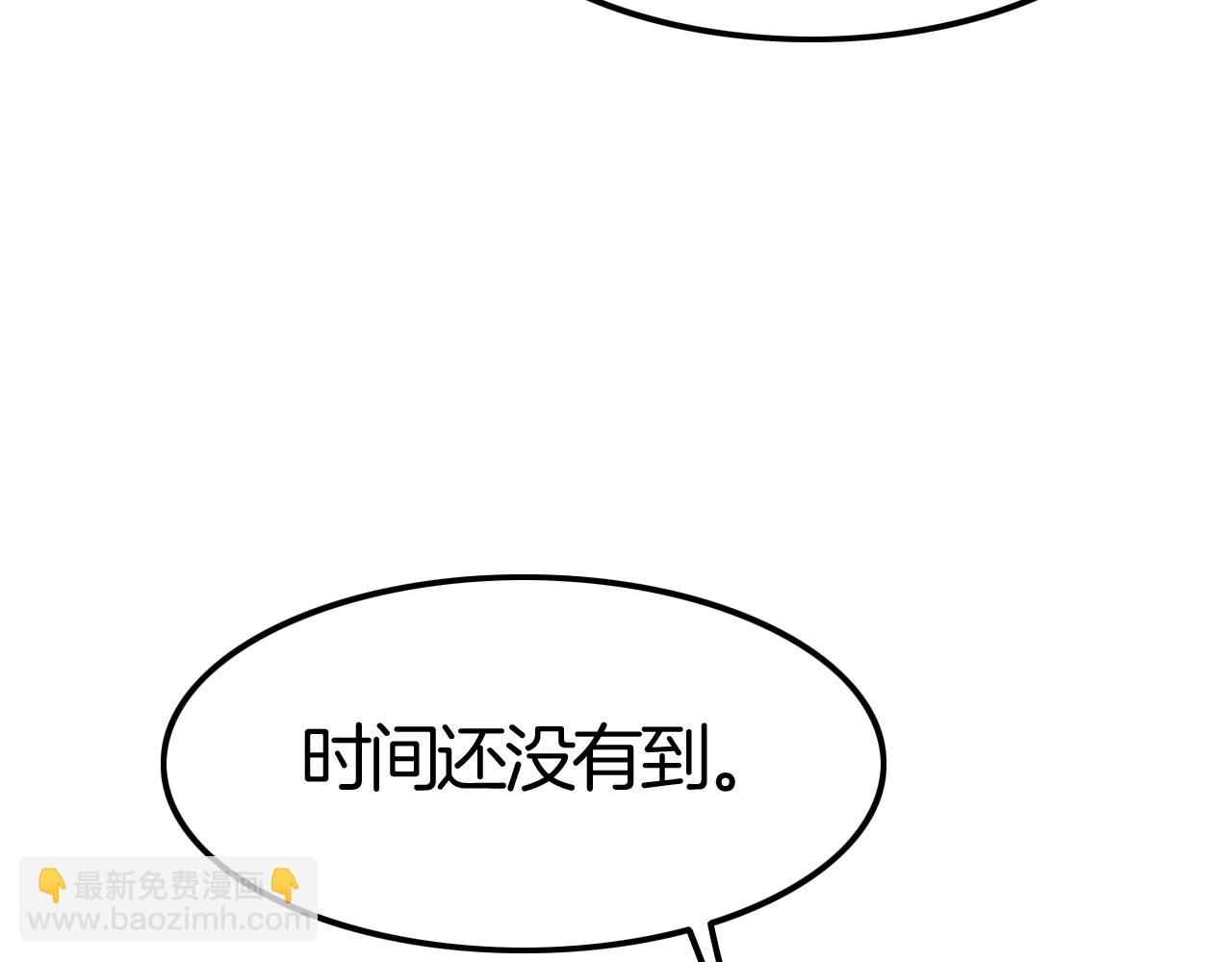 《攻掠吸血鬼伯爵》第38话 我在乎的是你 第16页