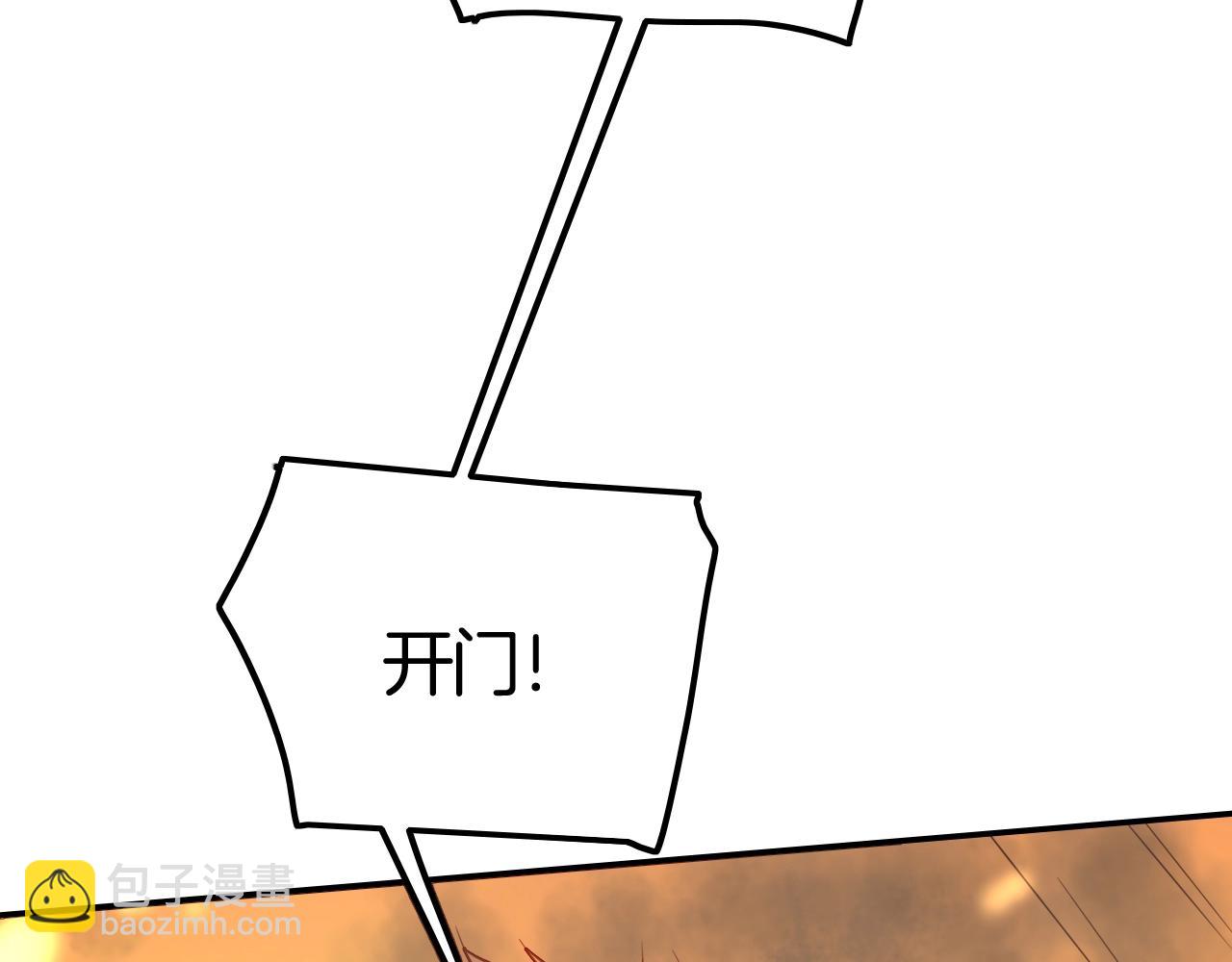 《攻掠吸血鬼伯爵》第38话 我在乎的是你 第6页