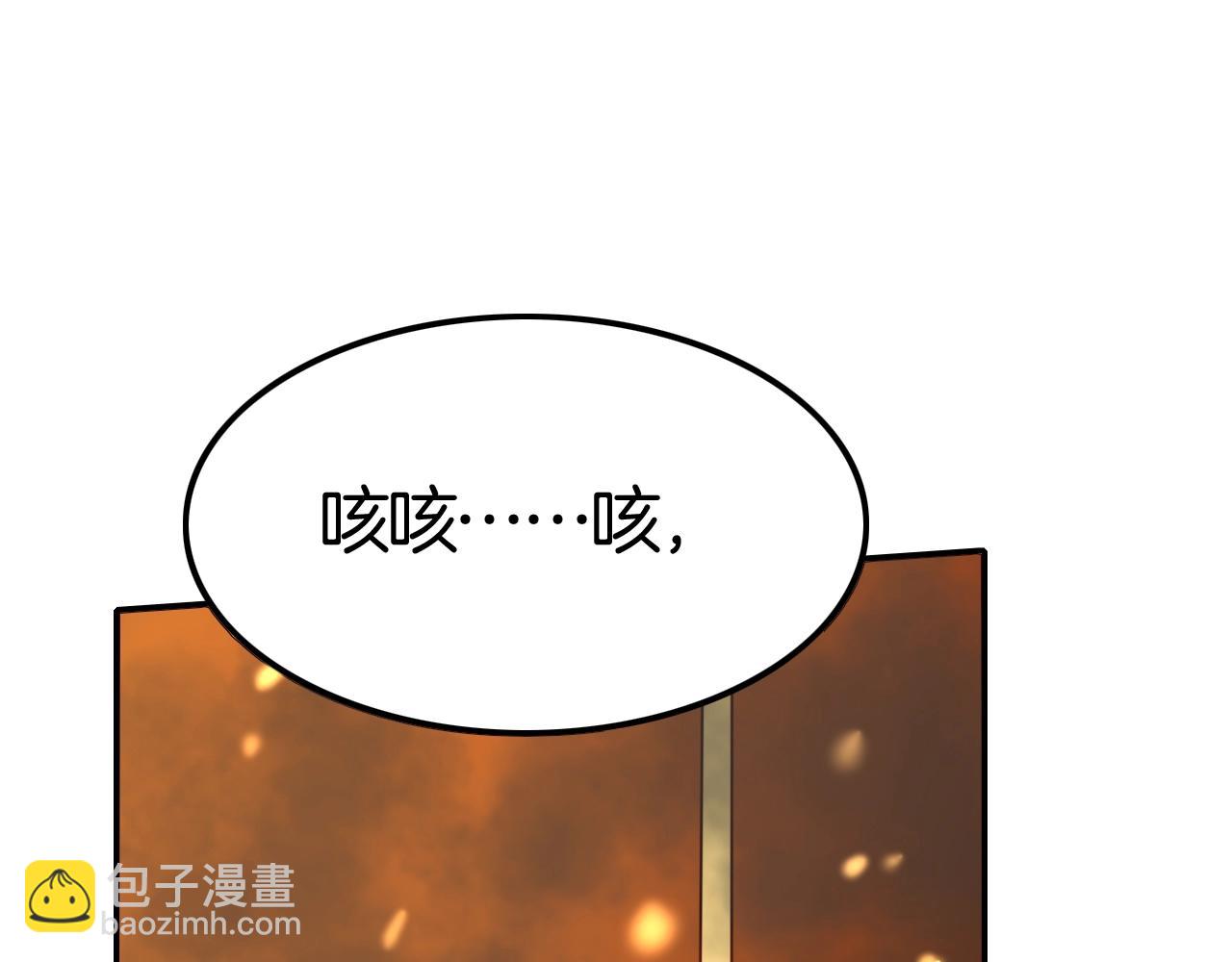 《攻掠吸血鬼伯爵》第38话 我在乎的是你 第9页