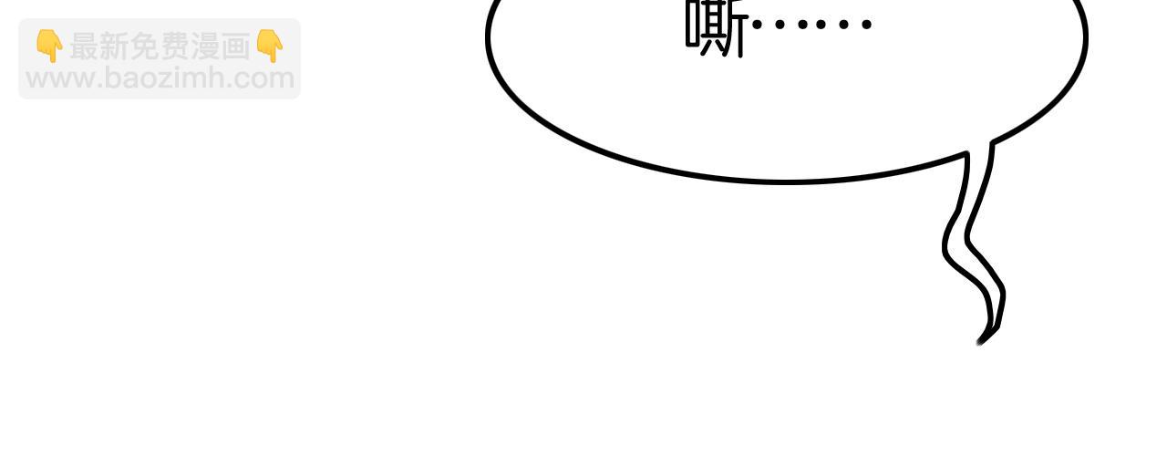 《攻掠吸血鬼伯爵》第39话 伯爵开启狂宠模式 第19页