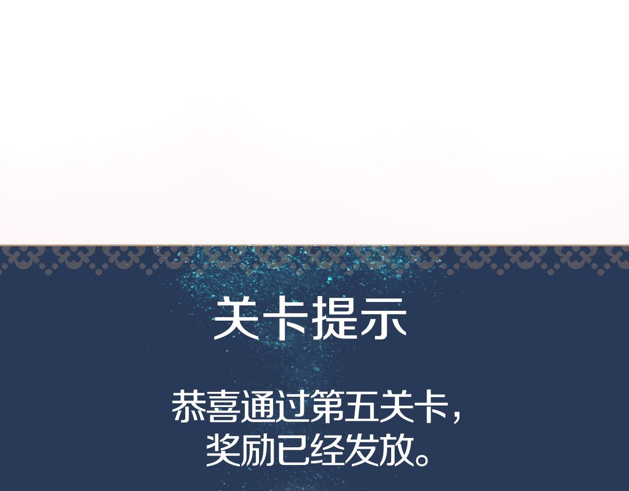《攻掠吸血鬼伯爵》第39话 伯爵开启狂宠模式 第30页