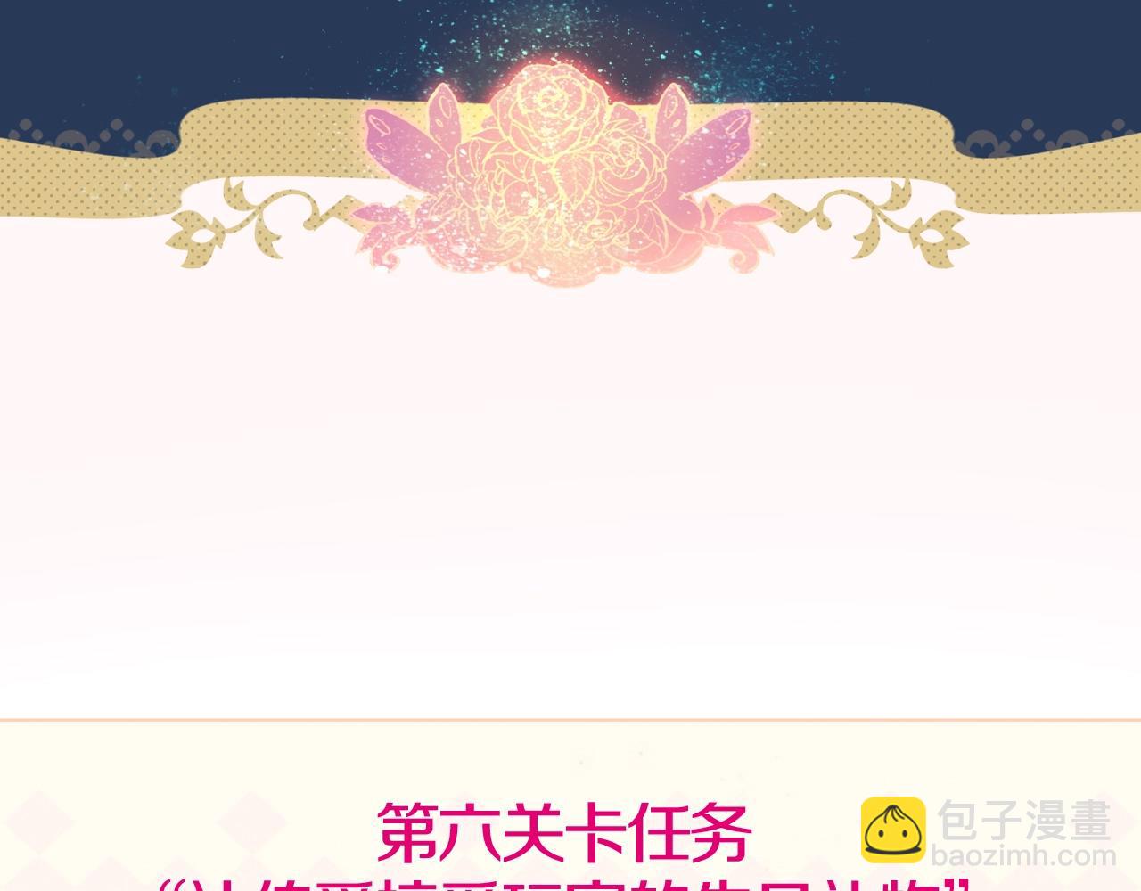 《攻掠吸血鬼伯爵》第39话 伯爵开启狂宠模式 第31页