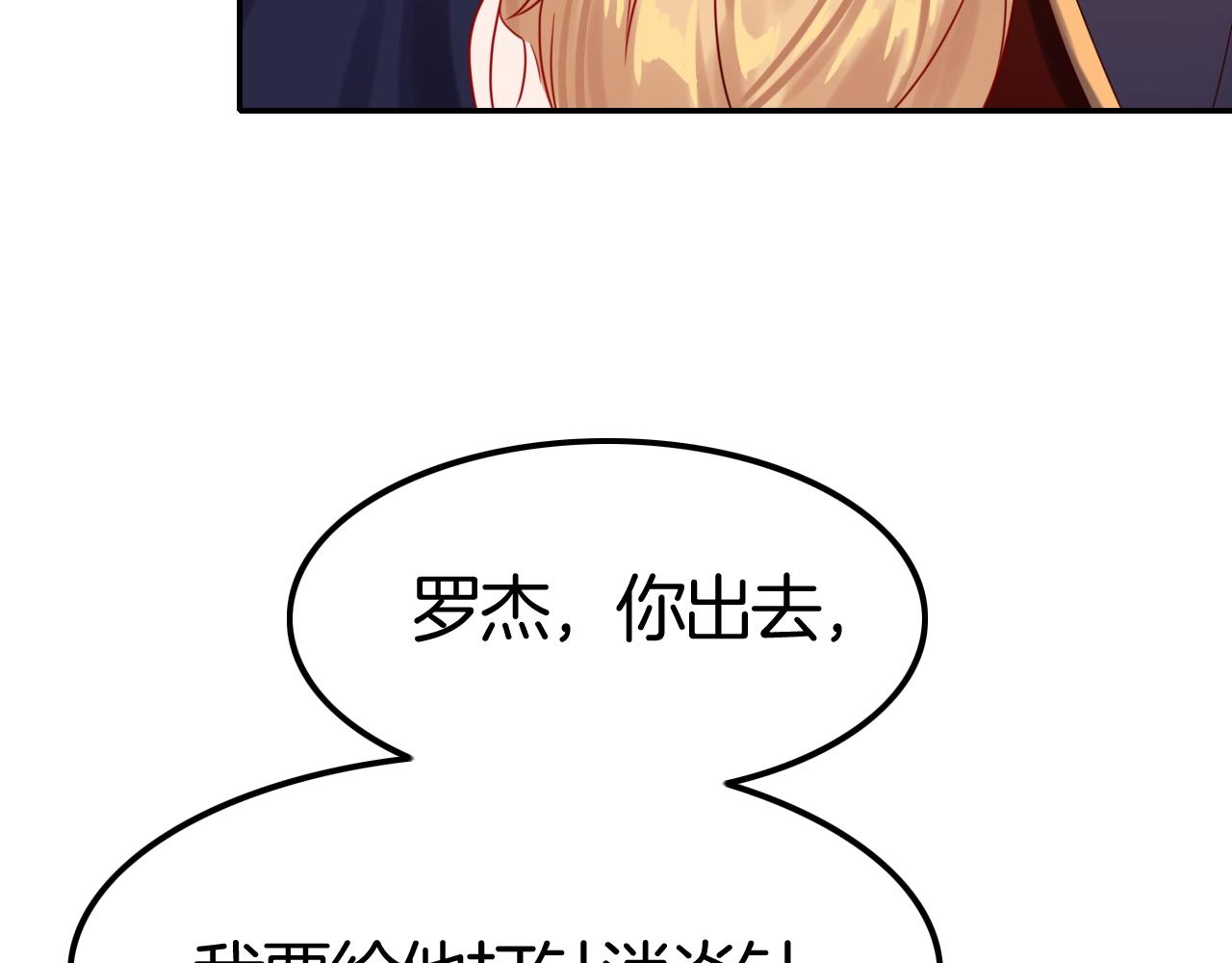 《攻掠吸血鬼伯爵》第39话 伯爵开启狂宠模式 第43页