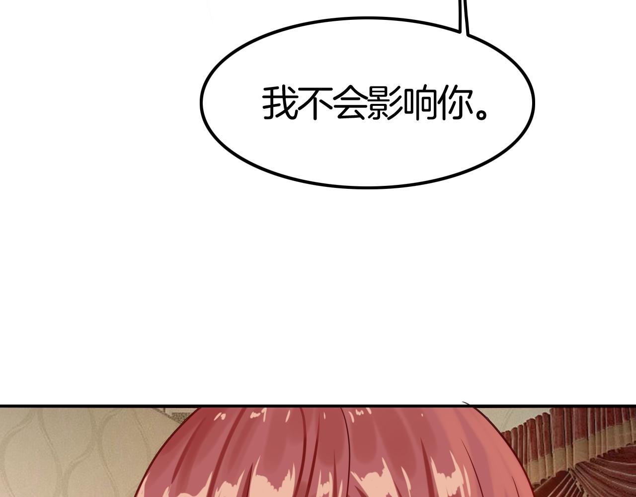 《攻掠吸血鬼伯爵》第39话 伯爵开启狂宠模式 第46页