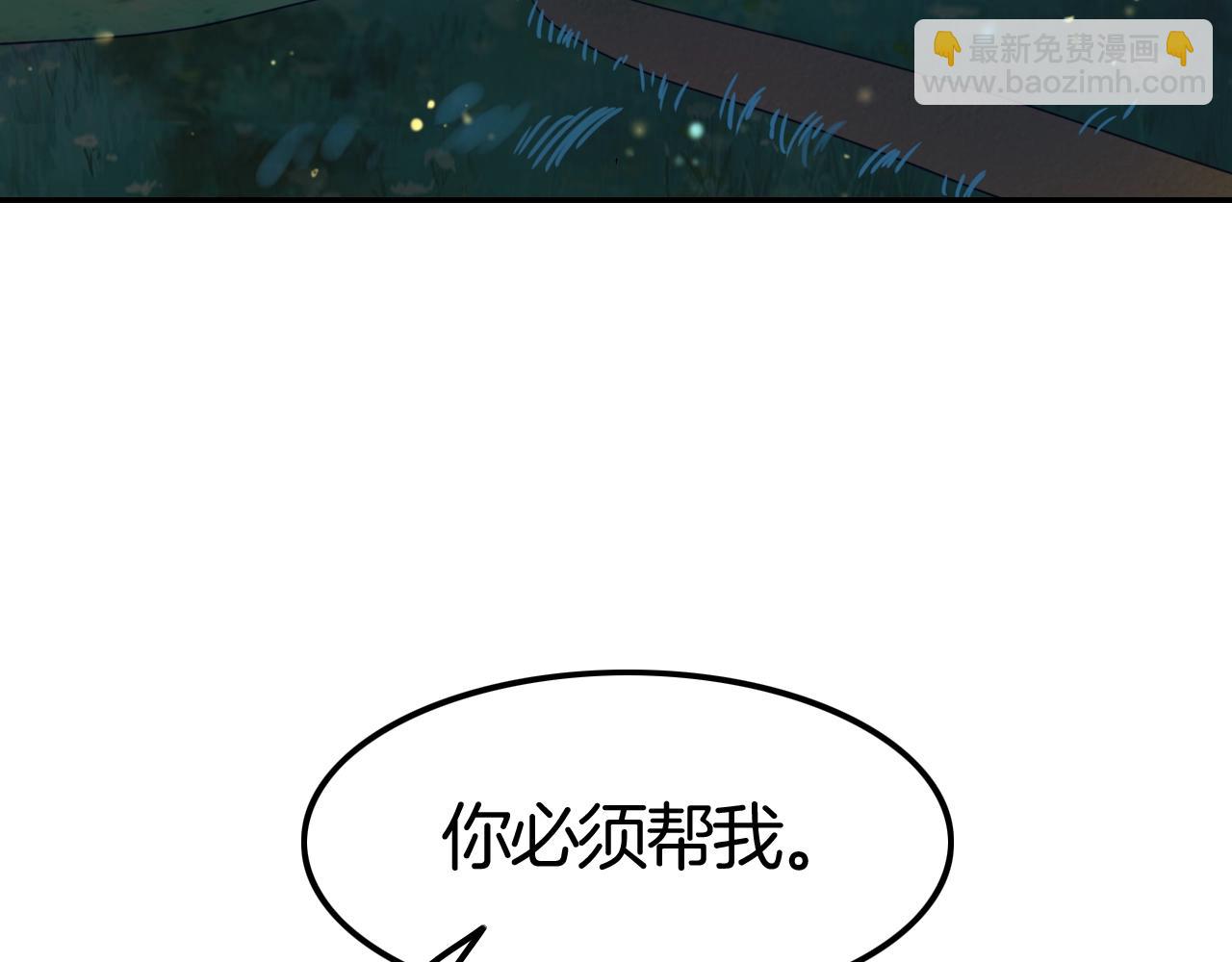 《攻掠吸血鬼伯爵》第39话 伯爵开启狂宠模式 第7页