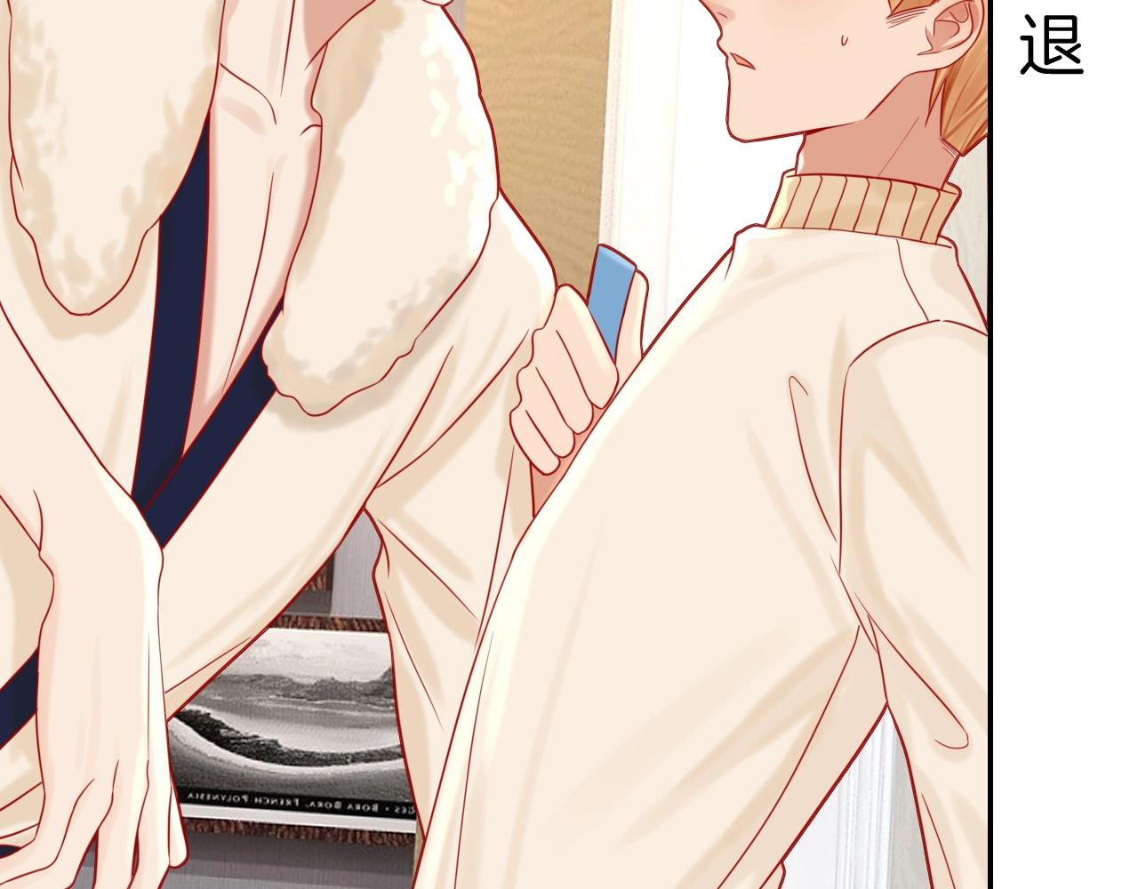 《攻掠吸血鬼伯爵》第43话 对你的独占欲?? 第12页