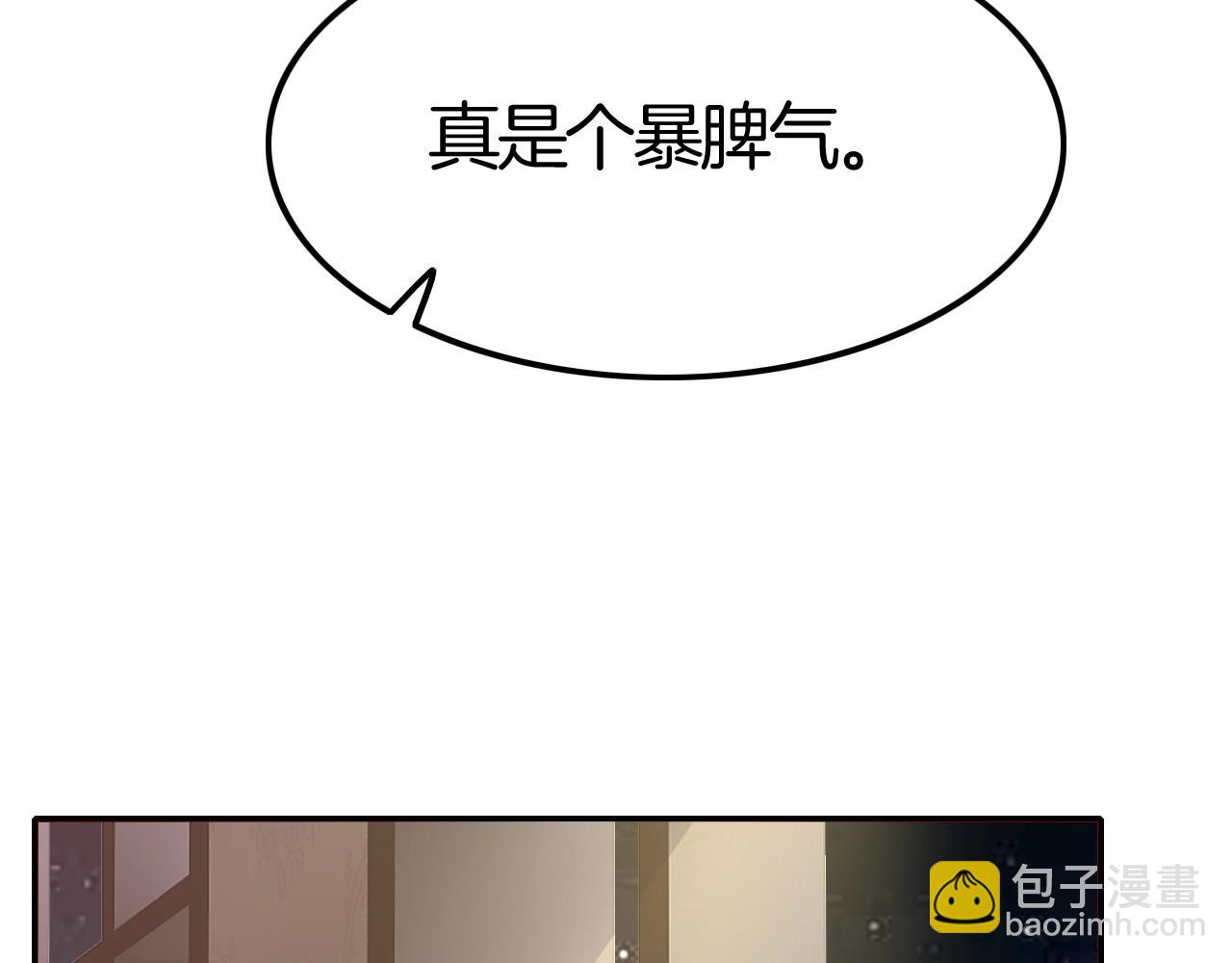 《攻掠吸血鬼伯爵》第43话 对你的独占欲?? 第16页