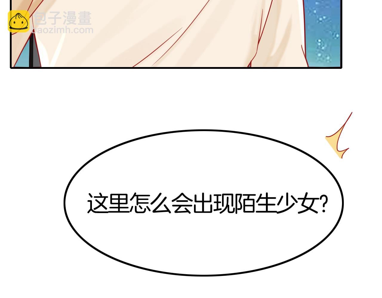 《攻掠吸血鬼伯爵》第43话 对你的独占欲?? 第18页