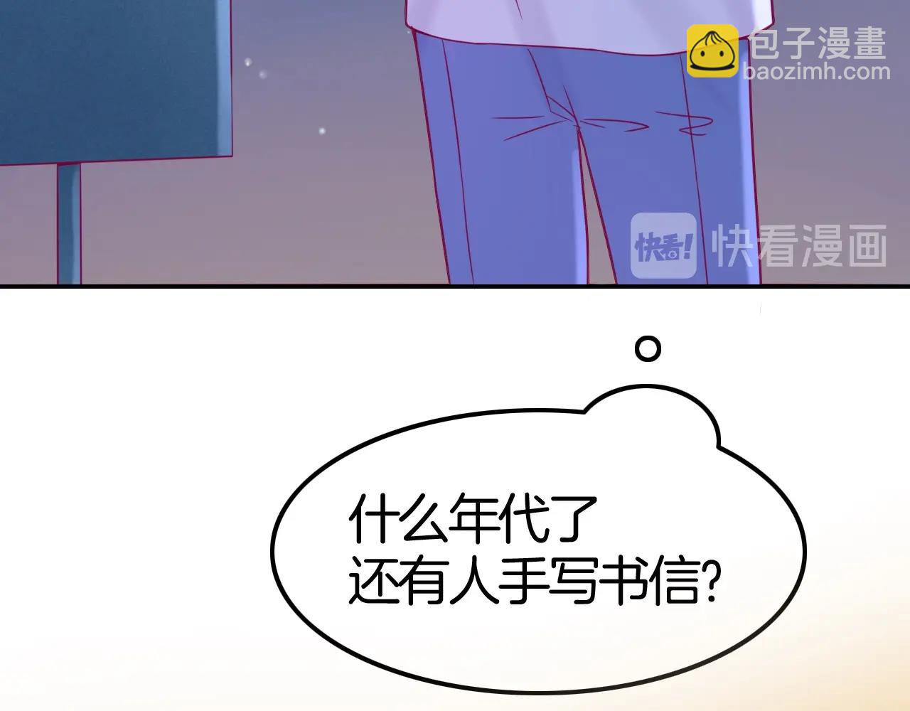 《攻掠吸血鬼伯爵》第43话 对你的独占欲?? 第24页