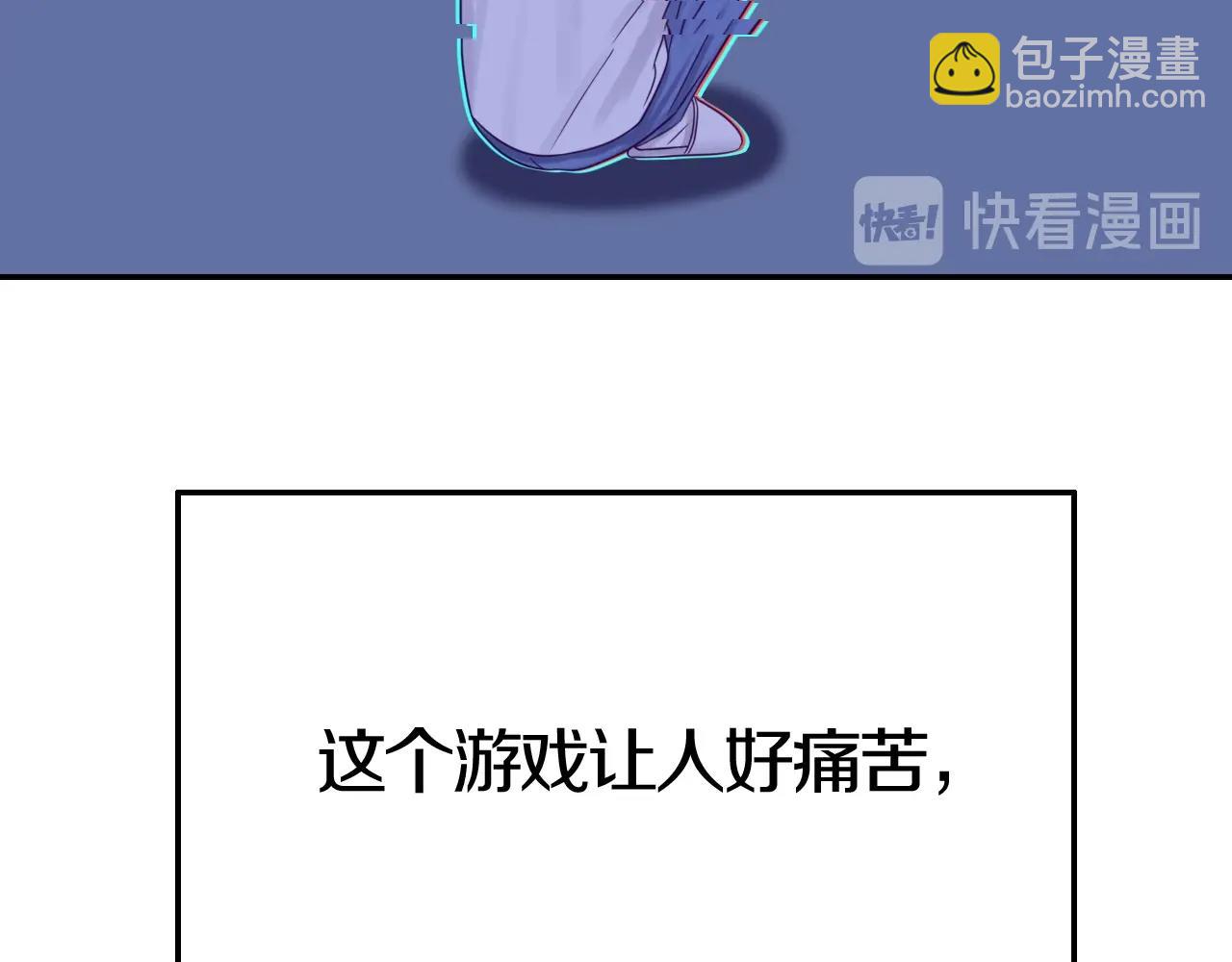 《攻掠吸血鬼伯爵》第43话 对你的独占欲?? 第38页