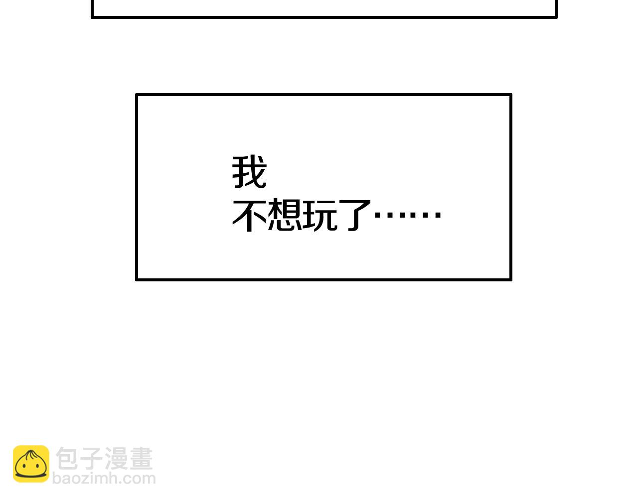 《攻掠吸血鬼伯爵》第43话 对你的独占欲?? 第39页